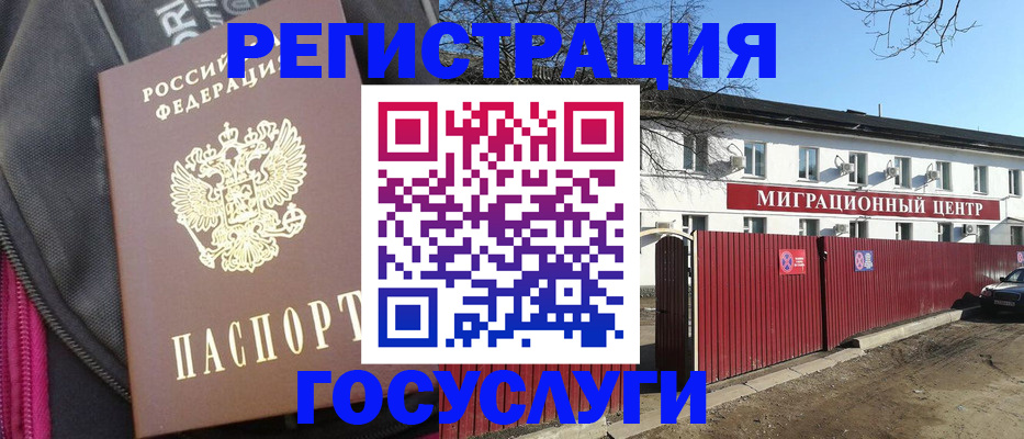 прописка в квартире в Фокино