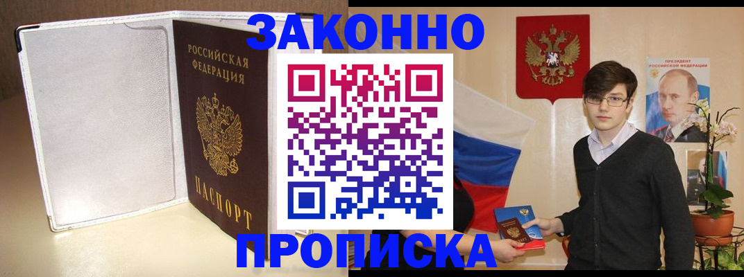 временная регистрация поиск в Фокино