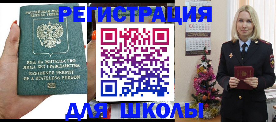временная регистрация собственник в Фокино